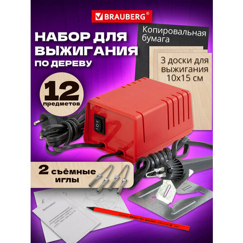 фото Прибор для выжигания по дереву ажур + 3 дощечки, копирка, карандаш в подарок, brauberg, 881029