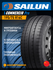 Летние автомобильные шины Sailun Commercio Pro 195/75 R16C 107/10...