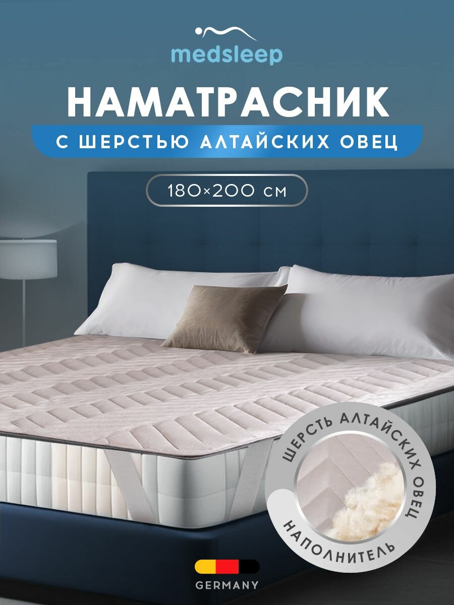 Medsleep наматрасник защитный на резинке 