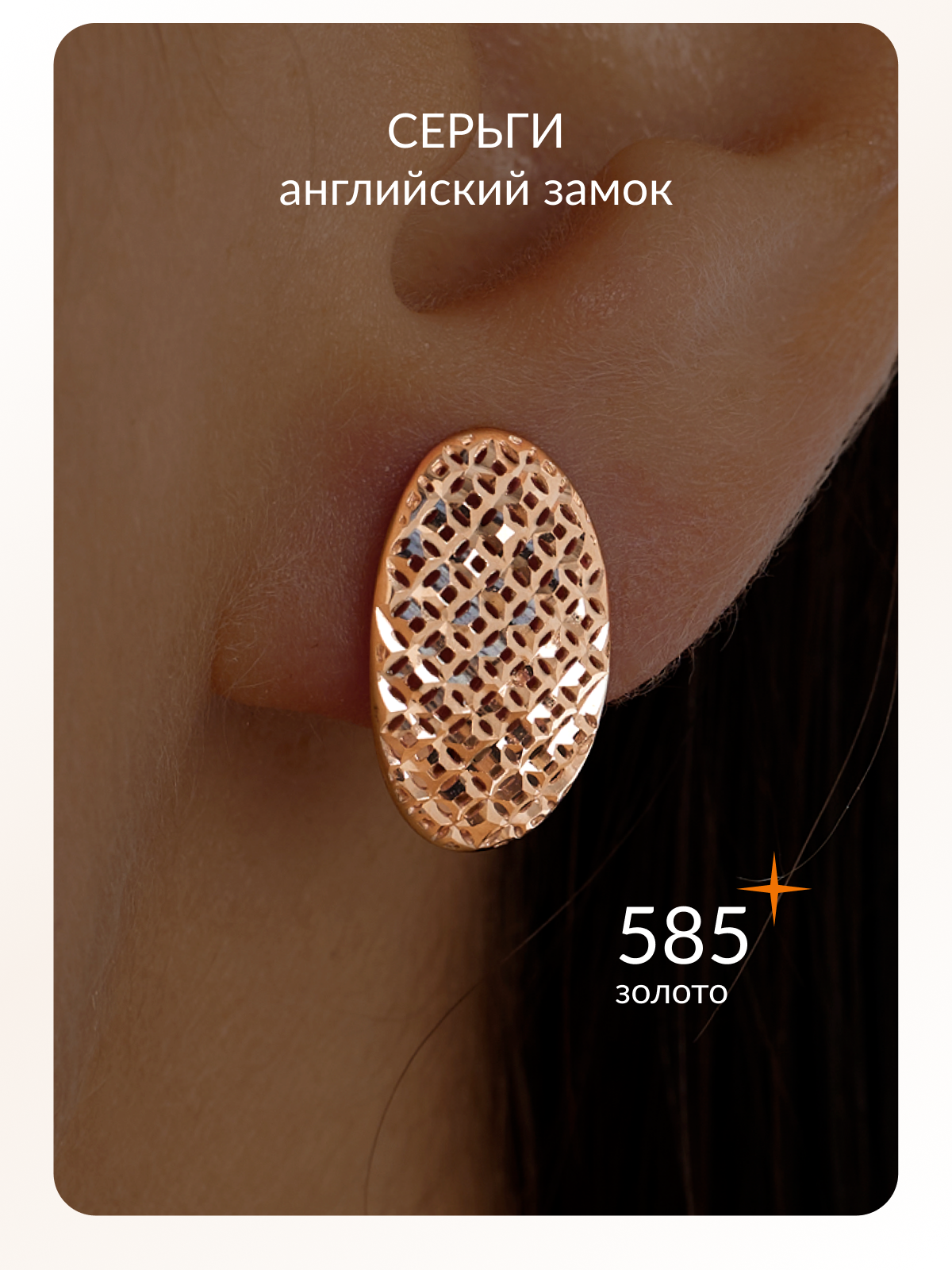 Серьги Ювелир Карат, красное золото, 585 проба