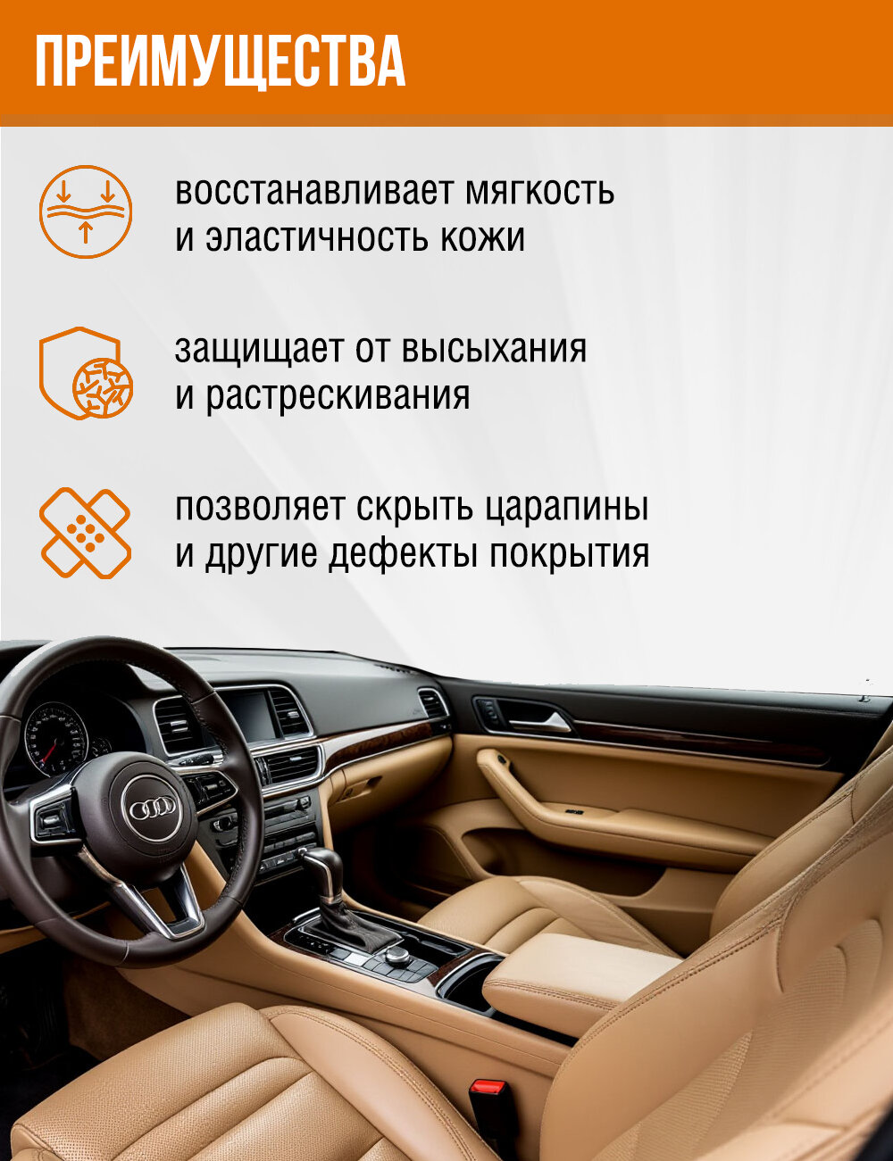 Очиститель и кондиционер кожи 400мл аэрозоль — фото 1