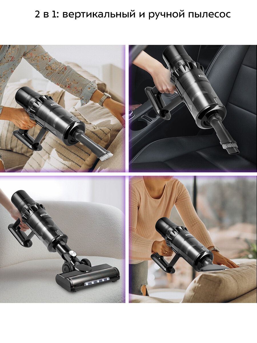 Вертикальный пылесос Kitfort КТ-5284 — фото 1