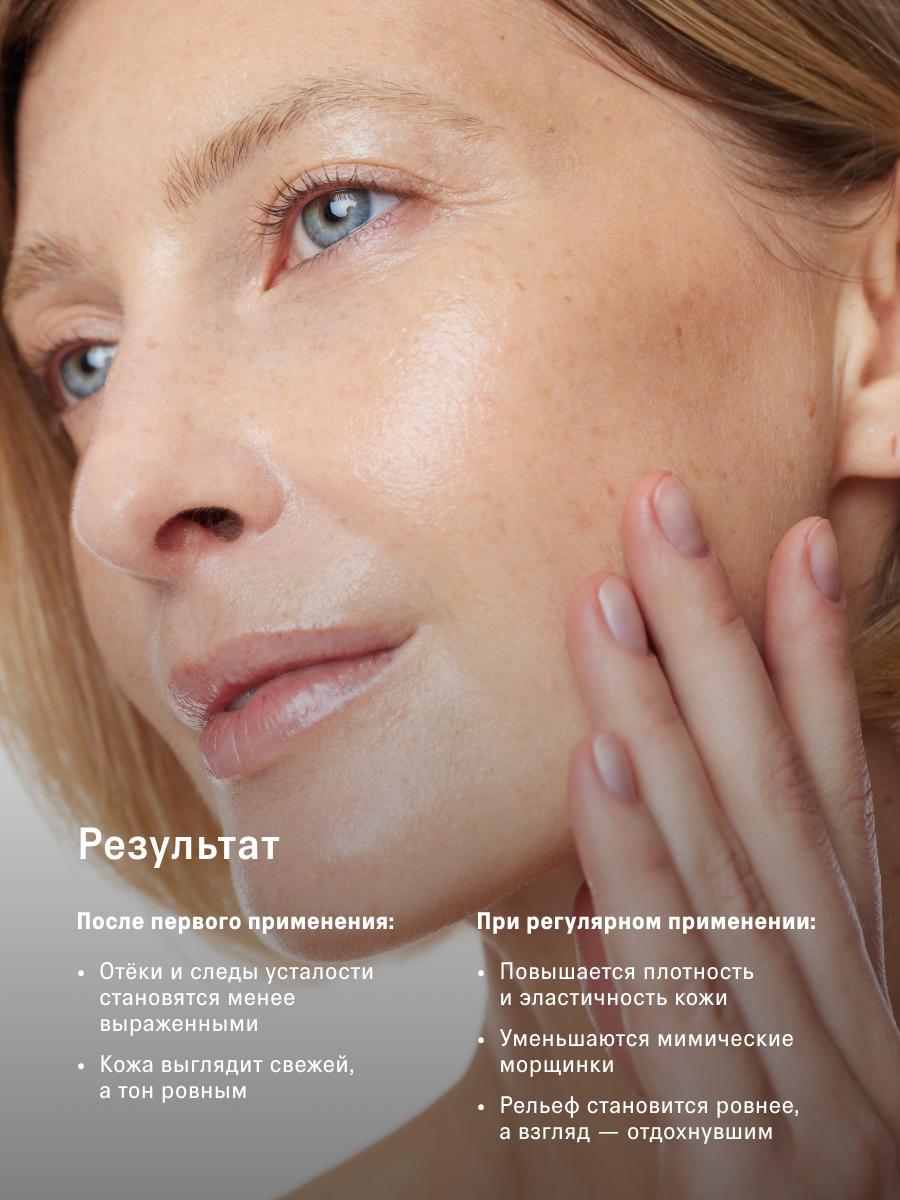 Охлаждающие жидкие патчи для кожи вокруг глаз The Act, 50 мл — фото 1