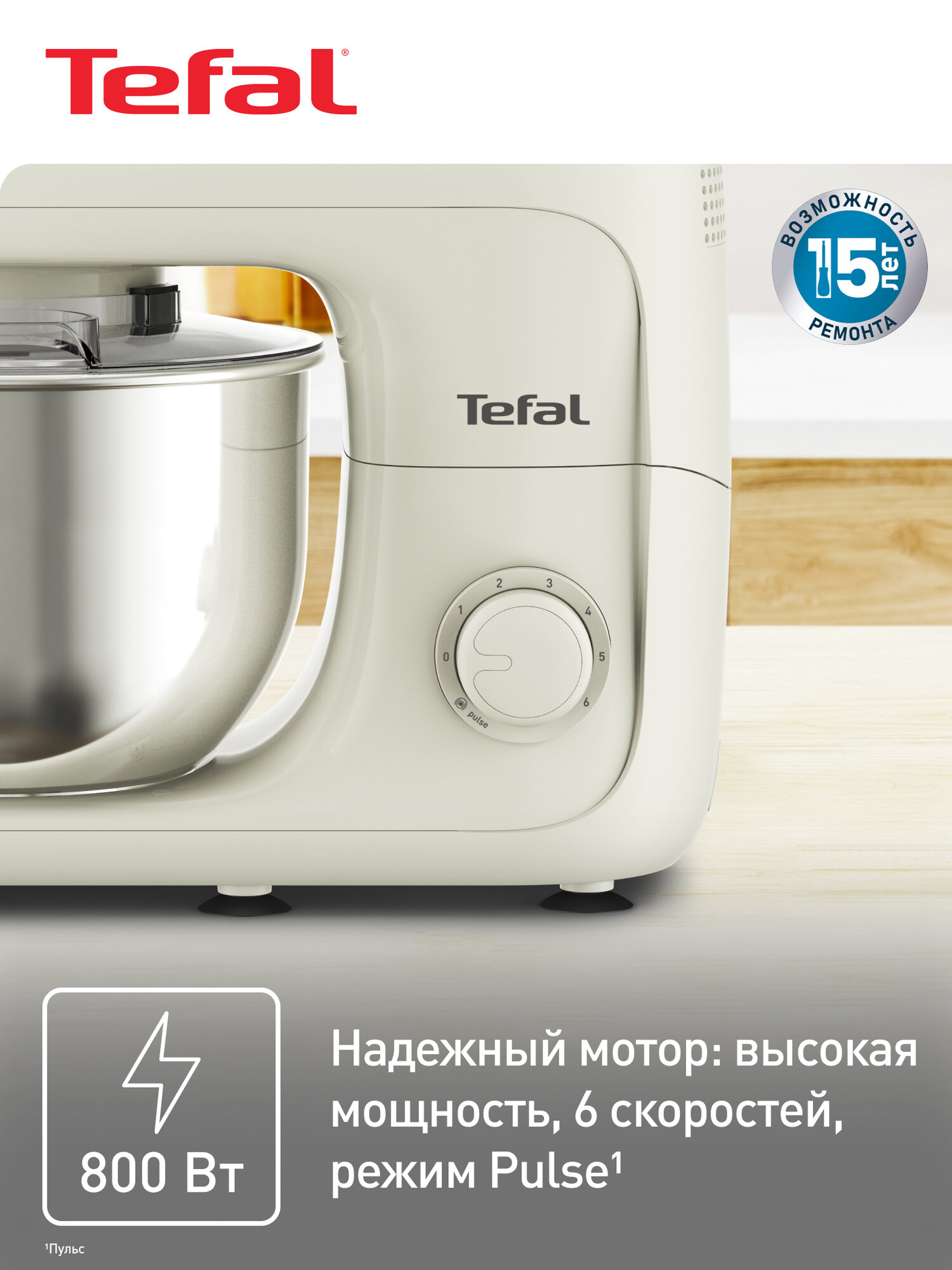 Кухонная машина Tefal - фото №2