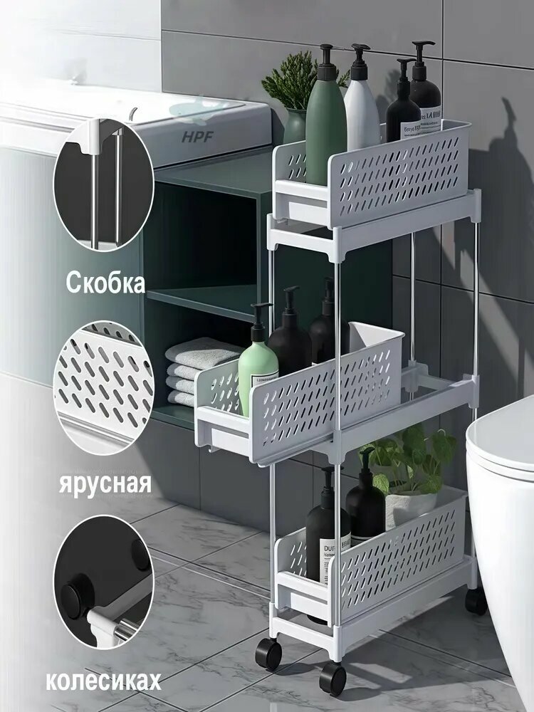 Этажерка EAGO пластик металл 3 яруса белая 18 см x 45 см x 80 см