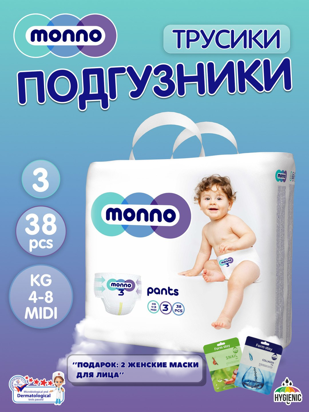 Подгузники-трусики MONNO Pants Maxi 3 (4-8 кг), 38 шт – комфорт и надежная защита для активных малышей — фото 1