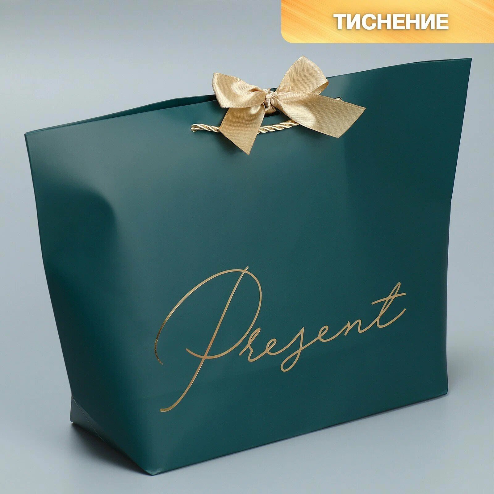 Пакет подарочный "Present", 37 х 25 х 11 см, зеленый с тиснеными ручками