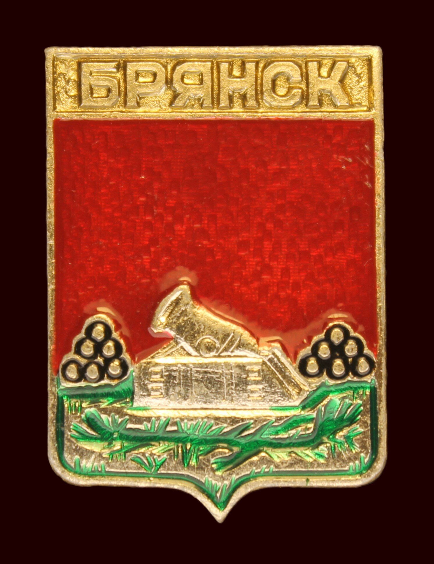 Значки СССР  Значок  Брянск   Герб  1980 е гг 