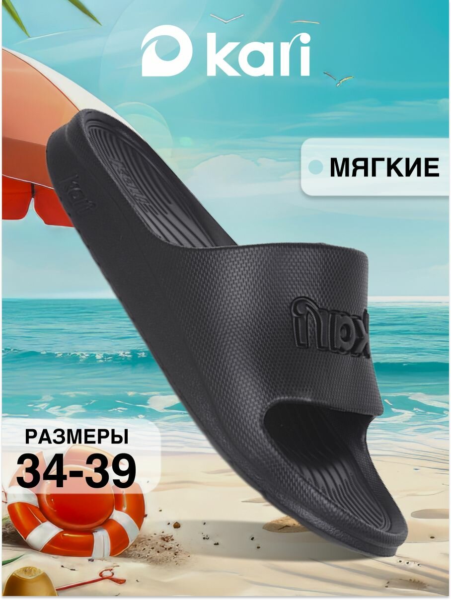 Шлёпанцы kari размер 38 черный