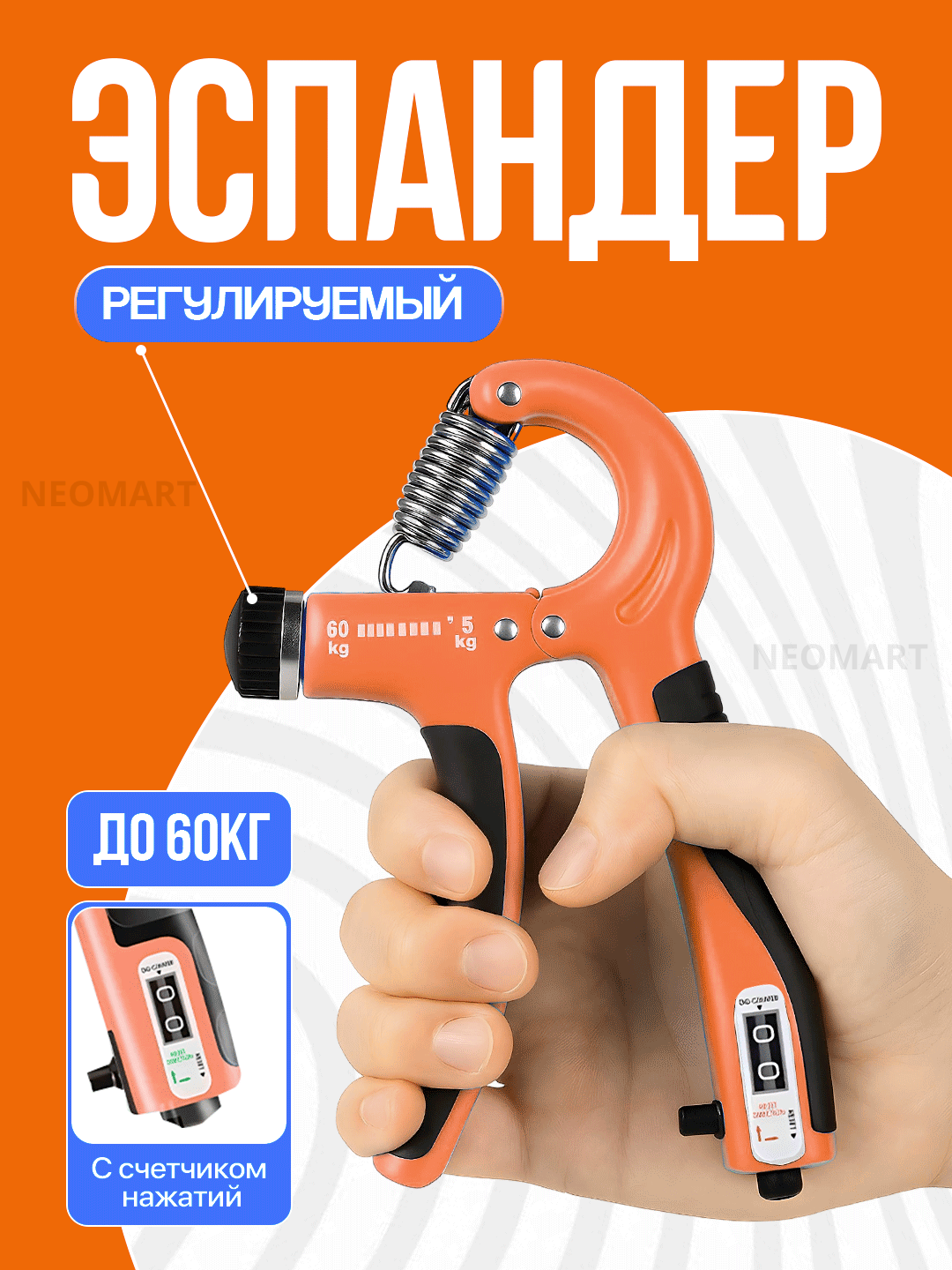 Эспандер со счетчиком для мышц рук, с регулировкой, мини-тренажер, 5-60 кг