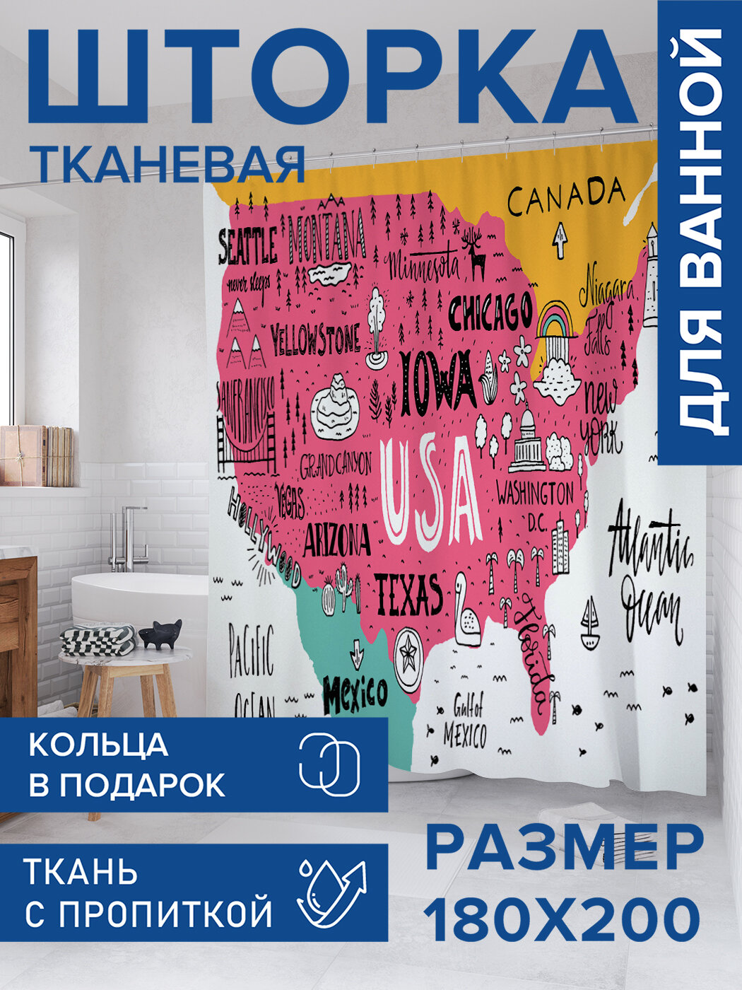 Штора в ванную тканевая с водоотталкивающей пропиткой / занавеска в душевую с рисунком 