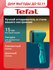 Ручной отпариватель Tefal Pure Pop DT2024E1 с двухсторонней насад...
