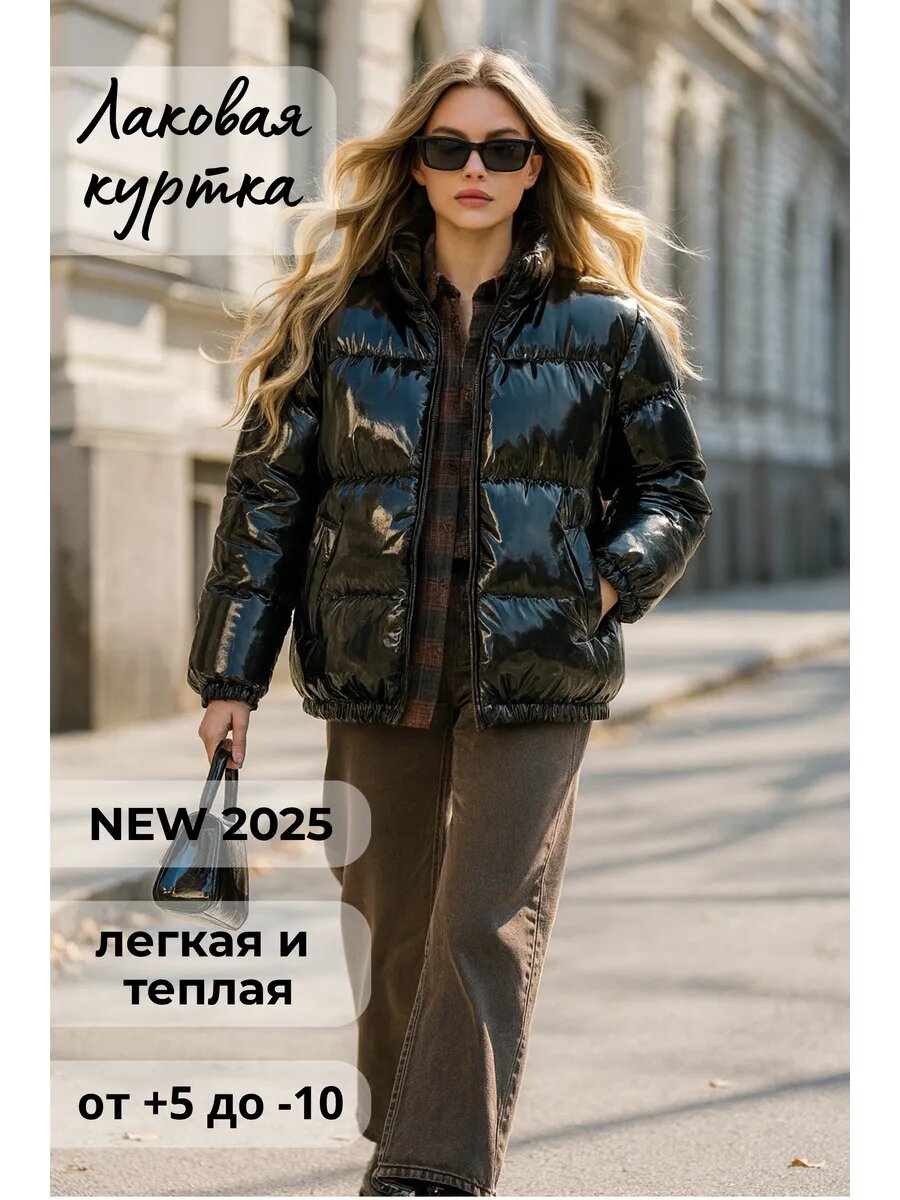 Куртка MISSNATAVI размер 2XL черный