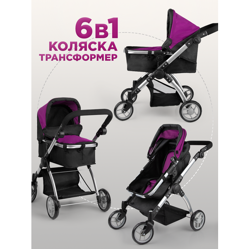 Коляска Трансформер 2в1, металлическая для кукол до 45см, с корзиной