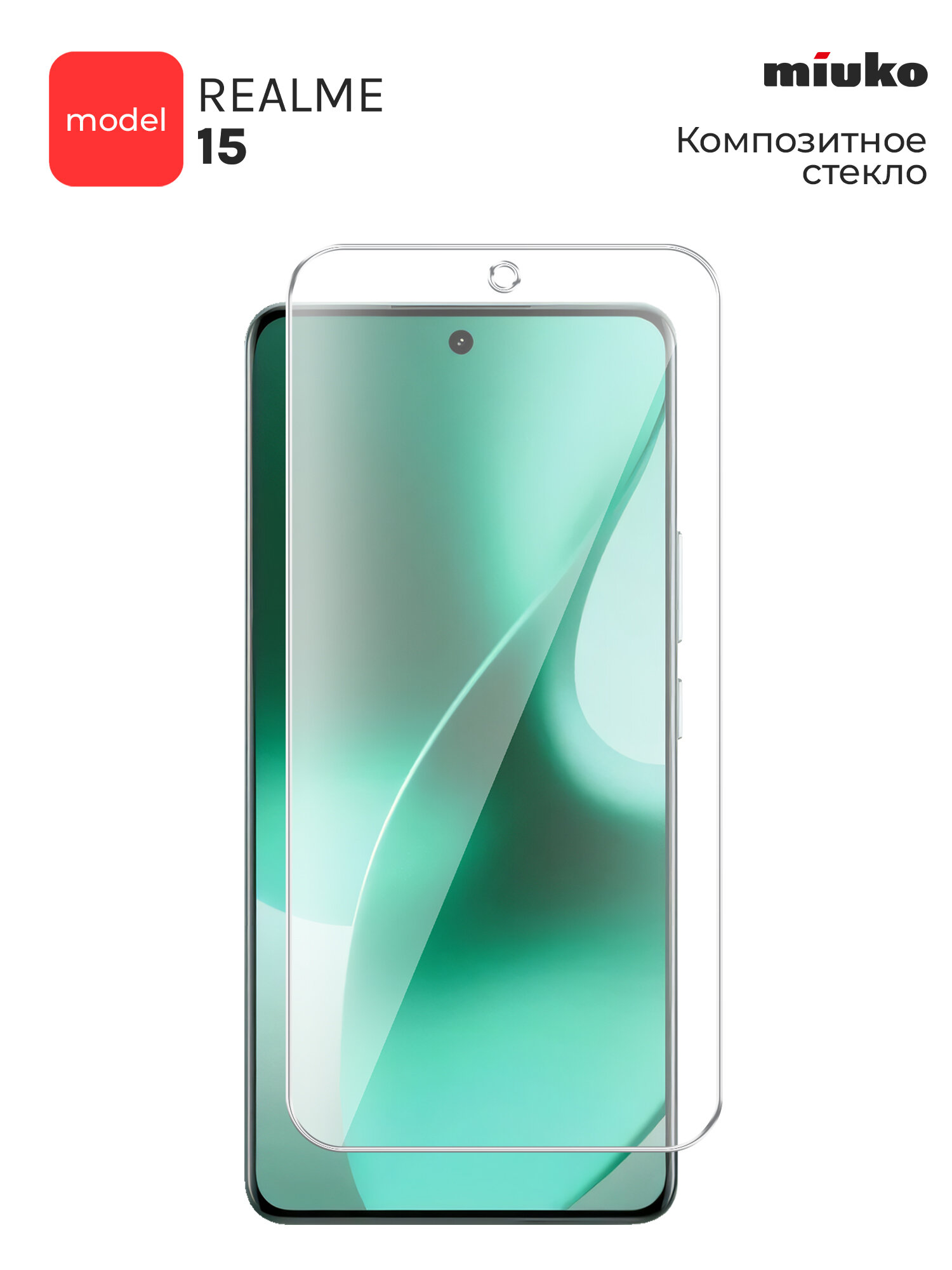 Защитное стекло для Realme 15 5G на Экран, (гибридное: пленка+стекловолокно), прозрачное тонкое Hybrid Glass, Miuko