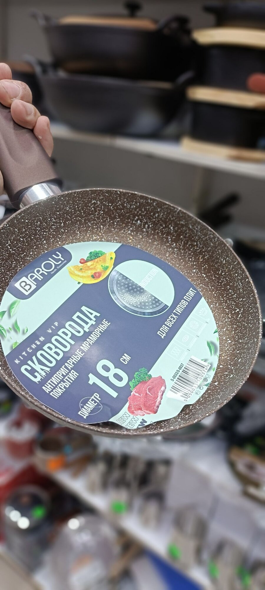 Мини-сковорода Baroly 0033, 18 см, антипригарная, универсальная, для яиц, блинов и овощей