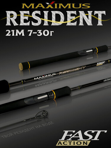 Изображение товара Спиннинг для рыбалки Maximus RESIDENT 21M 2,1m 7-30 грамм, спиннинг 210 см, штекерный