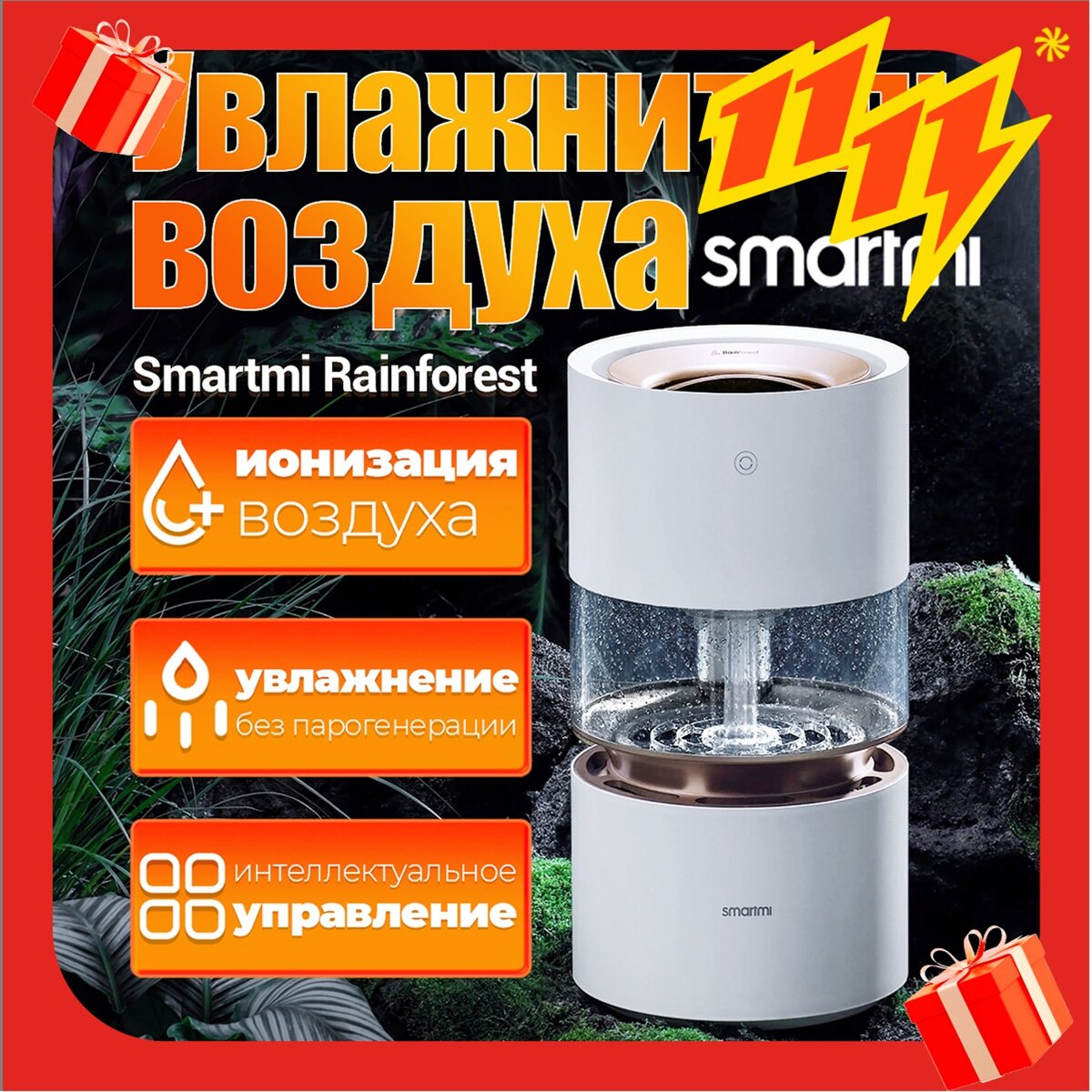 Увлажнитель воздуха Xiaomi Smart Evaporative Humidifier Rainforest верхний залив ионизация