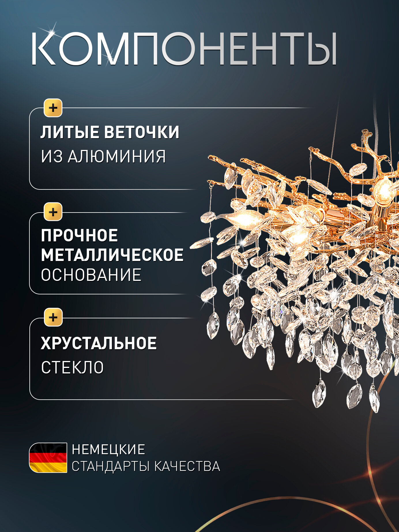 Люстра VAVILON II 8 x E14, 40W, GOLD — фото 1