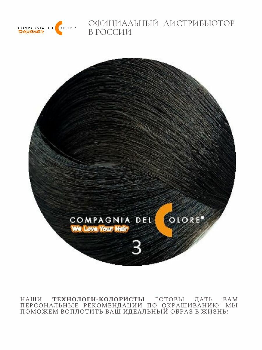 CDC 3 Темно-коричневый; стойкая краска для волос 100 мл — фото 1