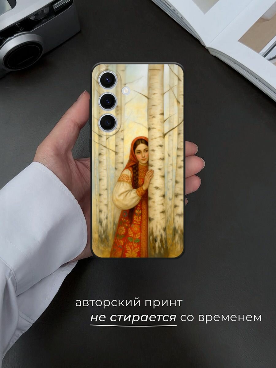 Черный матовый чехол на Samsung Galaxy S24 FE 5G / Самсунг S24 FE с принтом Девушка у берез — фото 1