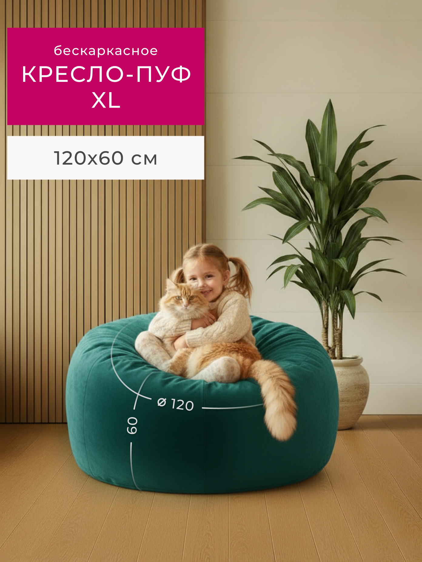 Большое Кресло мешок XL Bubble Bag120х60 бескаркасное кресло пуфик мешок кресло пуф детское