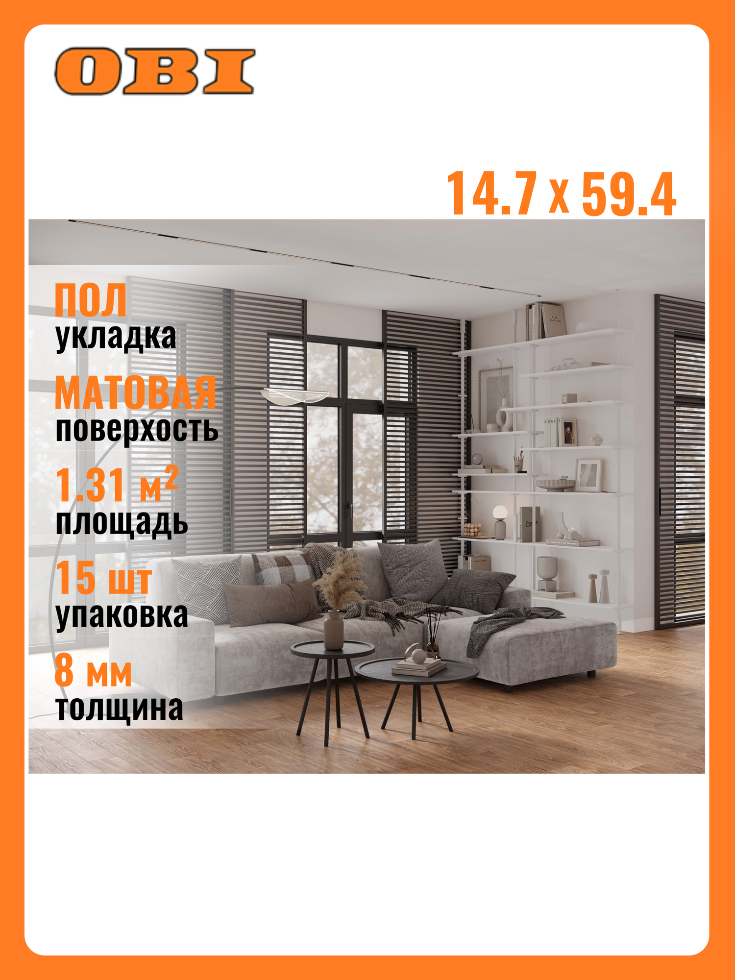 Керамогранит Itape темно-бежевый148х597 см 1325 кв. м