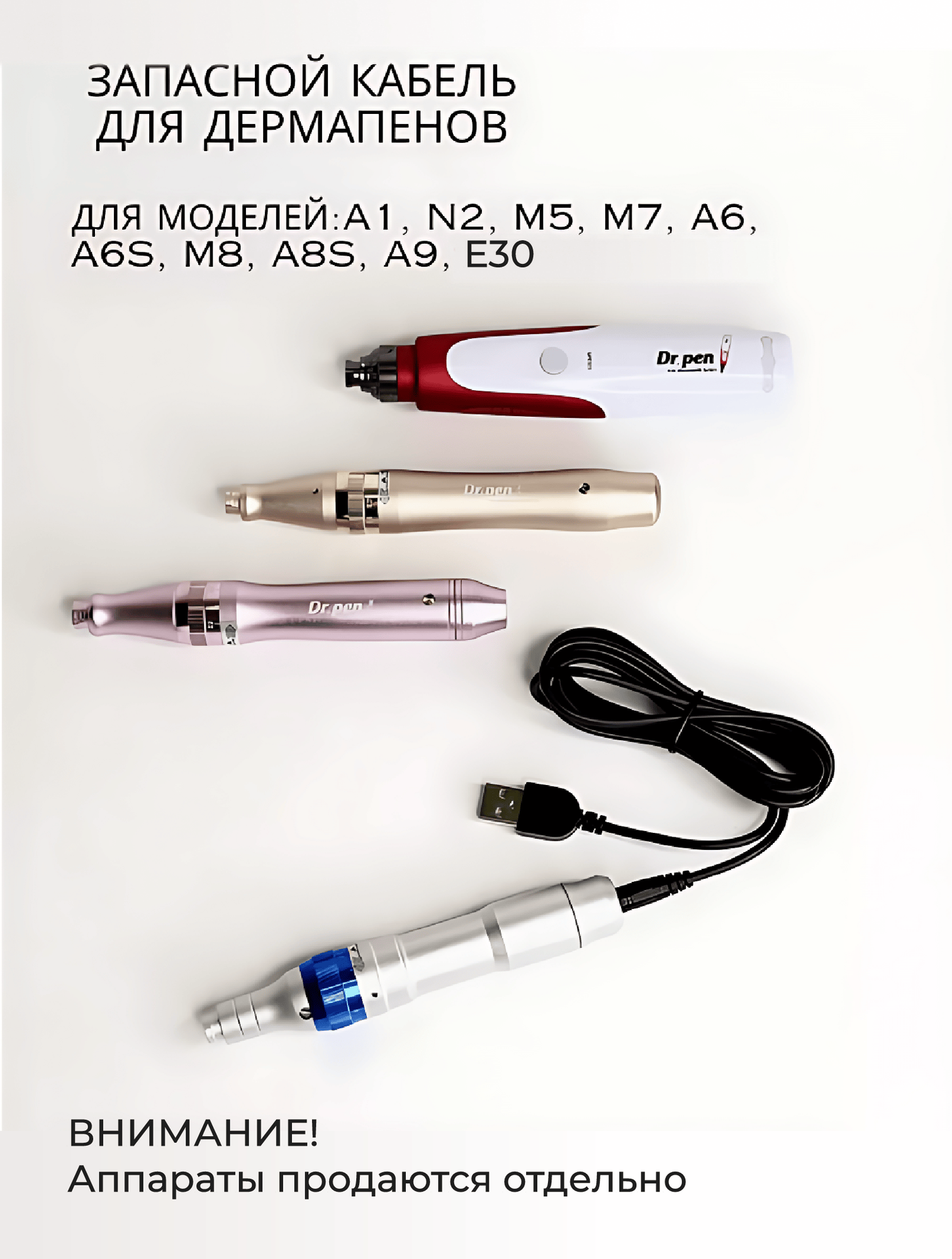 Кабель Dr.Pen, для зарядки аппарата фракционной мезотерапии, черный