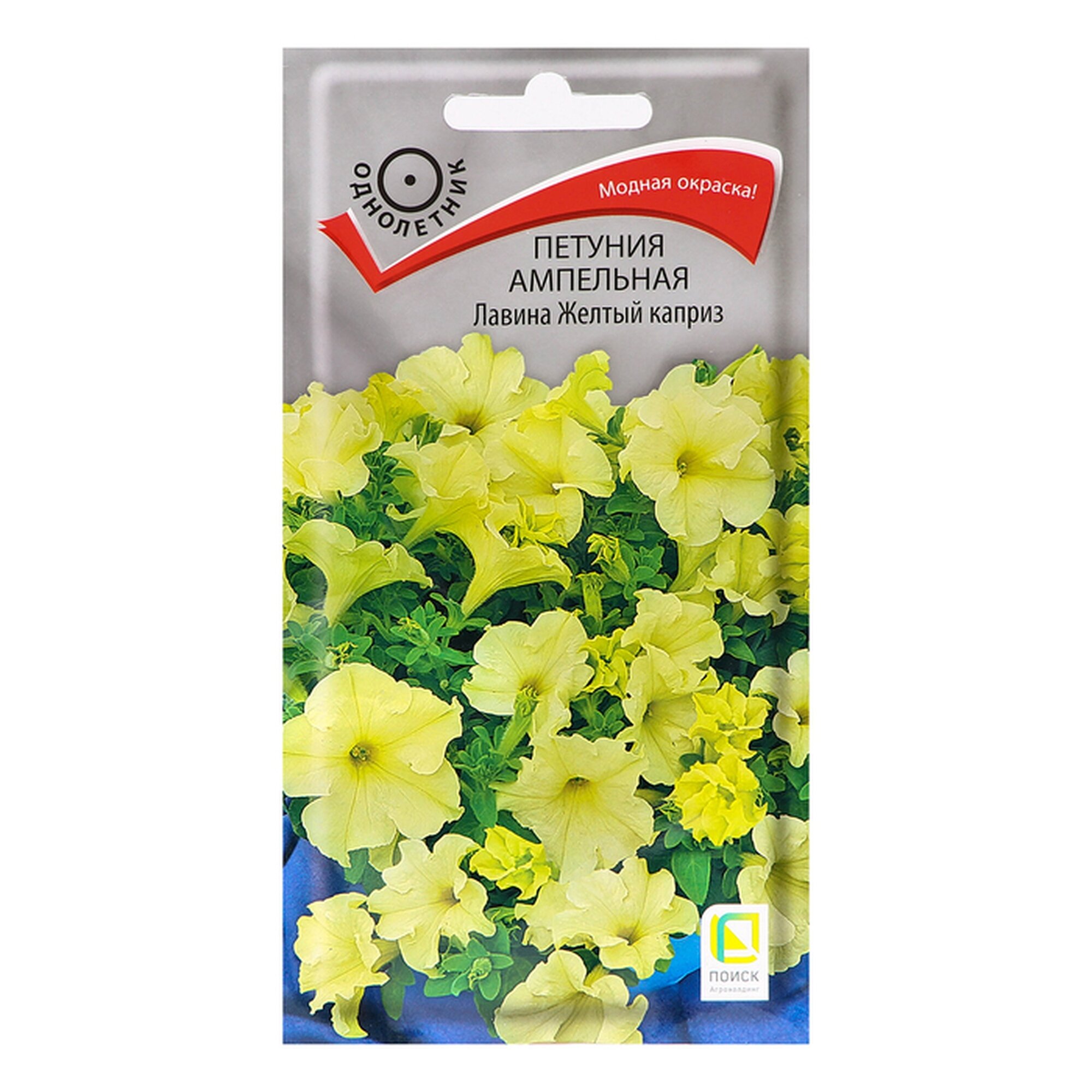 Семена цветов Петуния ампельная Лавина 