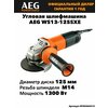Фото AEG WS 13-125 XE