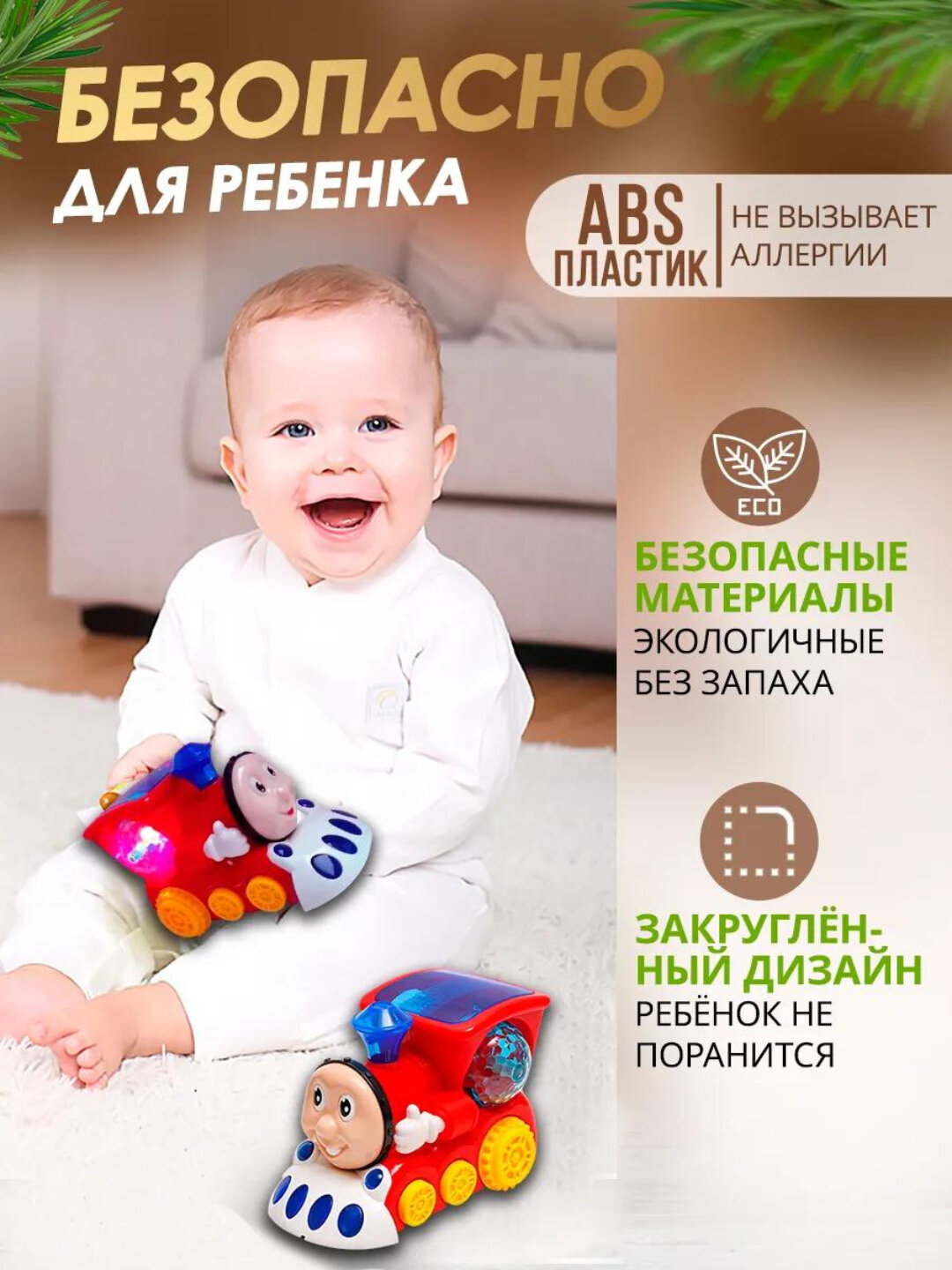 Паровоз, паровоз-диско-шар, музыкальный поезд для детей, — фото 1