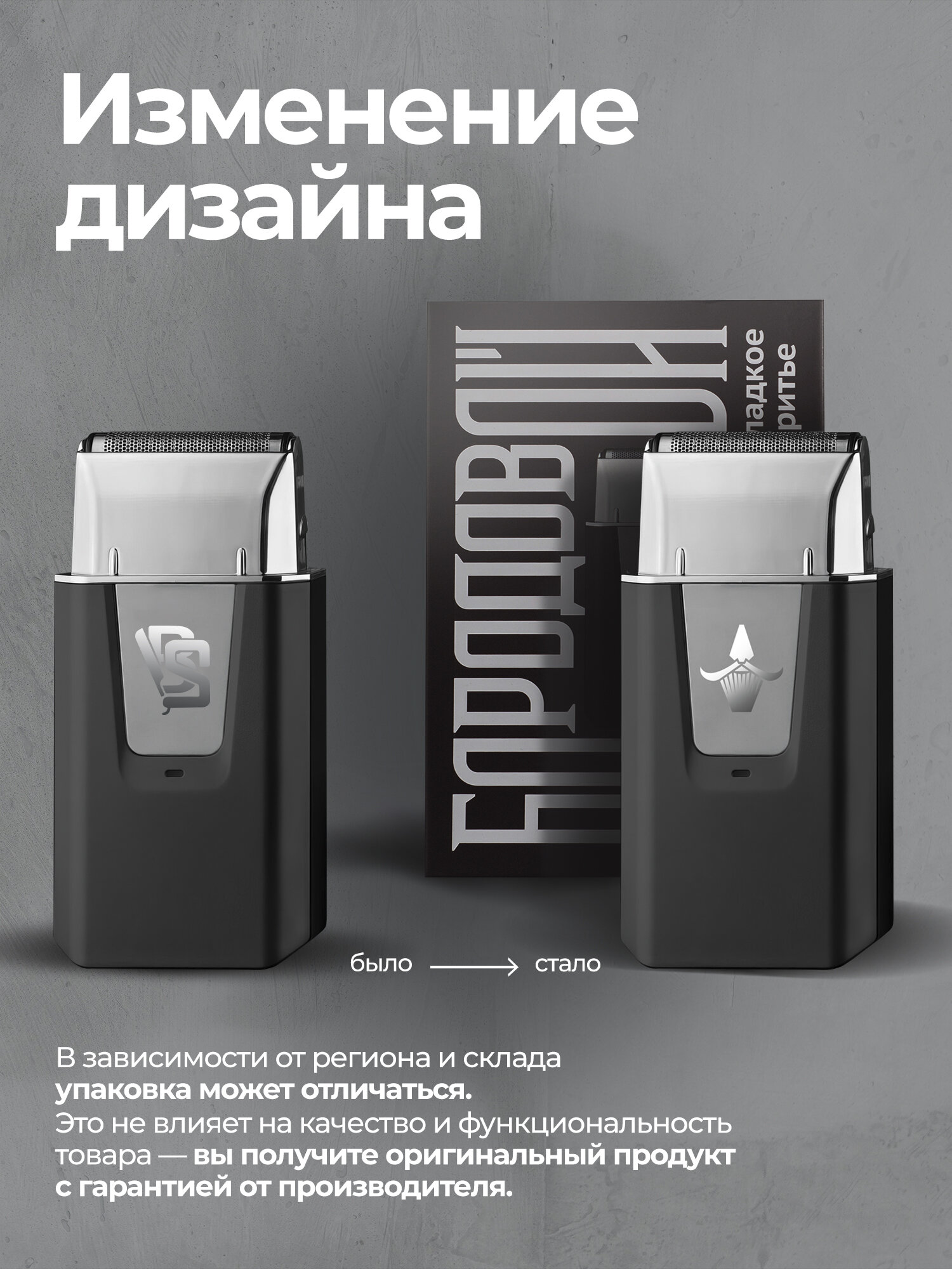 Электробритва сеточная Бородовой, беспроводная, Шейвер черный — фото 1