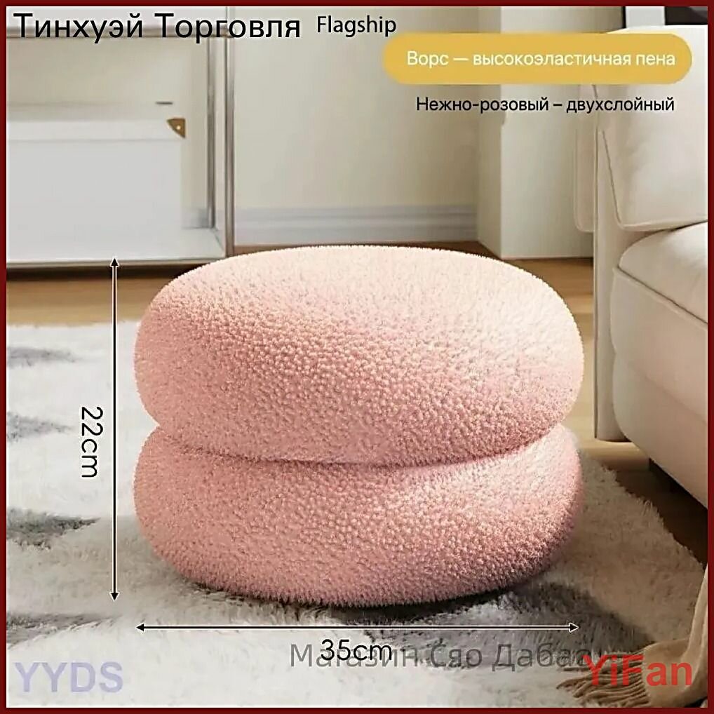 Круглый мягкий пуф двухслойный нежно-розовый, размер 35×22 см, обивка из пушистой ткани