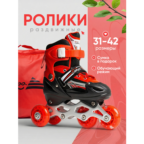 Роликовые коньки раздвижные детские