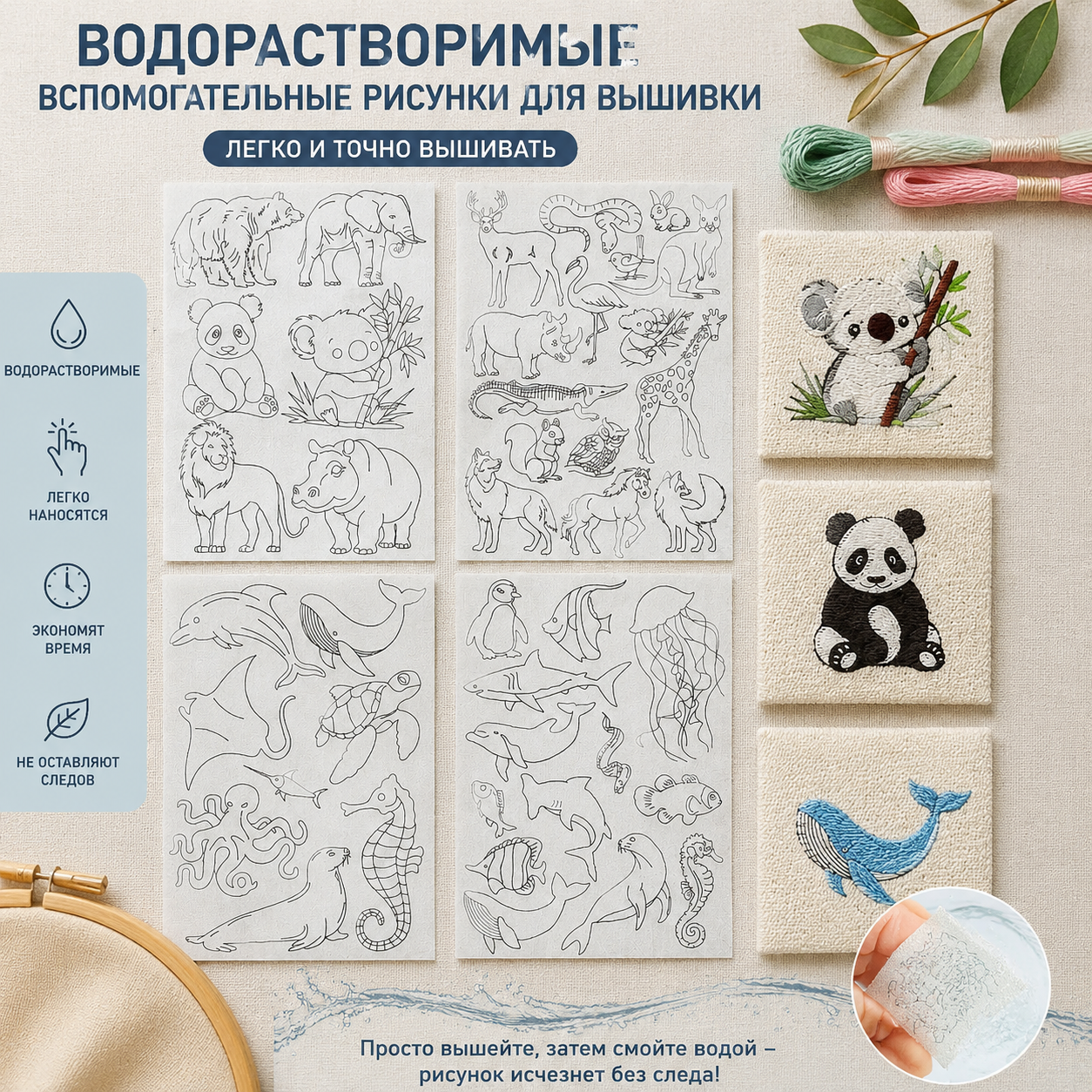 1 набор схем для вышивания 11,6 x 8,2 дюйма, нетканые материалы, водорастворимые стабилизаторы для вышивания