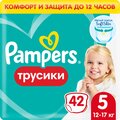 Подгузники трусики Pampers 5 размер, 12-17 кг, 42 шт, с мягким пояском