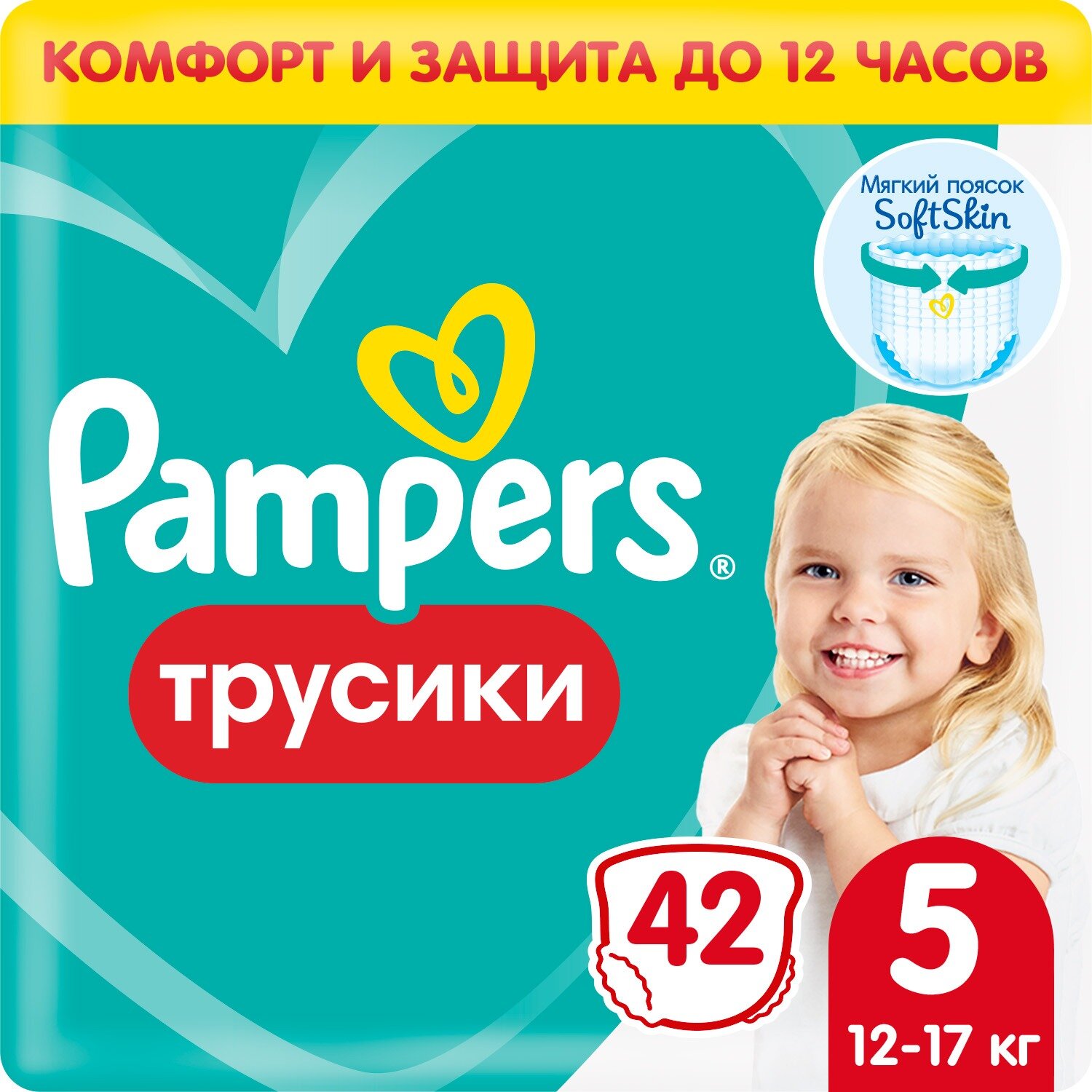 Подгузники трусики Pampers 5 размер, 12-17 кг, 42 шт, с мягким пояском