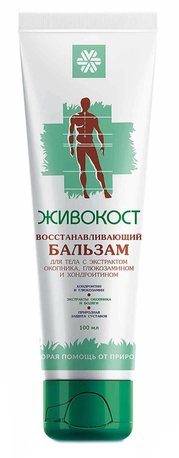 Живокост бальзам восстанавливающий д/тела с экстрактом окопника, глюкозамином и хондроитином