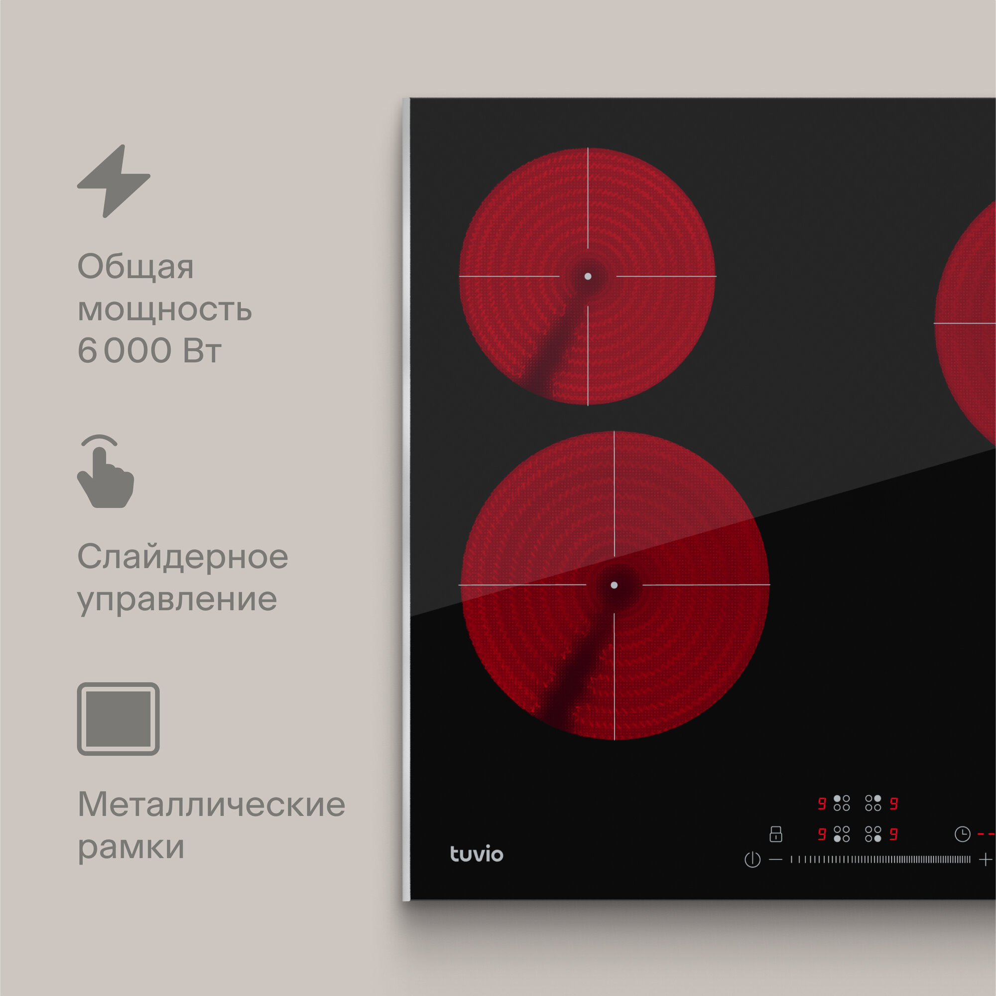 Электрическая варочная панель Tuvio HRS81HBB1 с металлическим обрамлением - фотография № 3