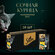 Влажный корм для кошек SHEBA® Нежный паштет в желе, с курицей, 28...