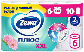 Туалетная бумага Zewa Плюс XXL Цветы, 2 слоя, 6 рулонов