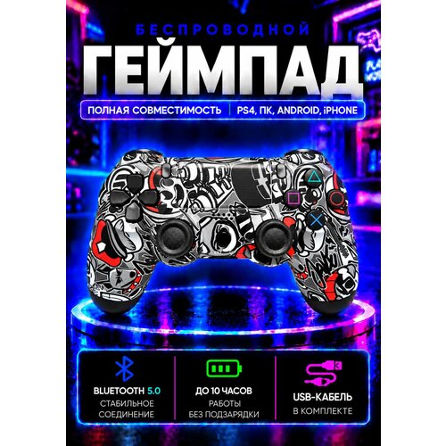 фото Джойстик для ps4 беспроводной, геймпад для пк, джойстик для пс 4 и телефона, bluetooth, контроллер граффити