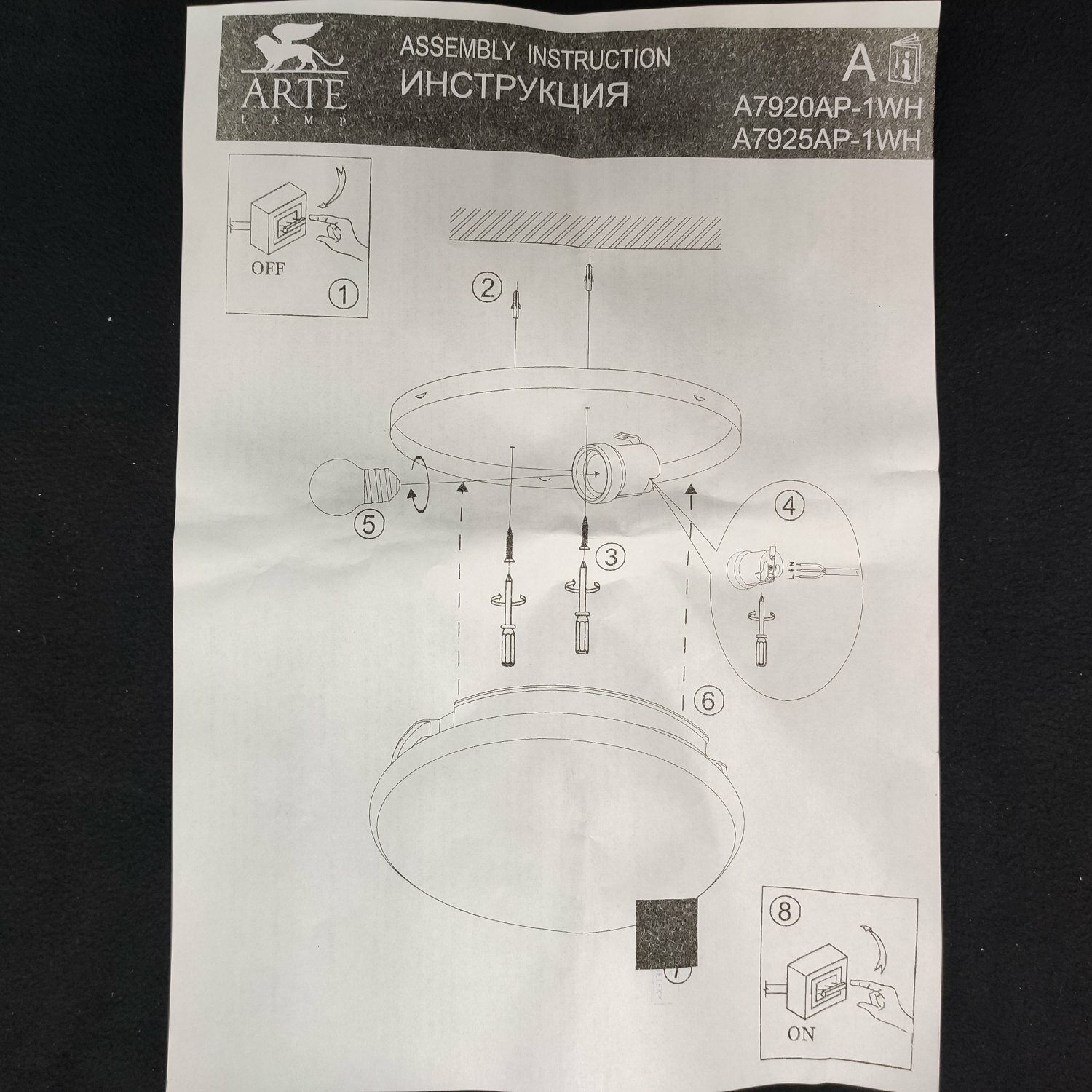 Бра ArteLamp Tablet (A7925AP-1WH) - фото №11