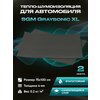 Шумоизоляция для автомобиля SGM Graysonic, 2 листа (0.75х1м) /Набор влагостойкой звукоизоляции с теплоизолятором/комплект самоклеящаяся шумка для авто - изображение