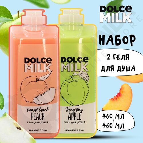 DOLCE MILK Набор гелей для душа №126 (Персик на пляже + Райские яблочки 460 мл)