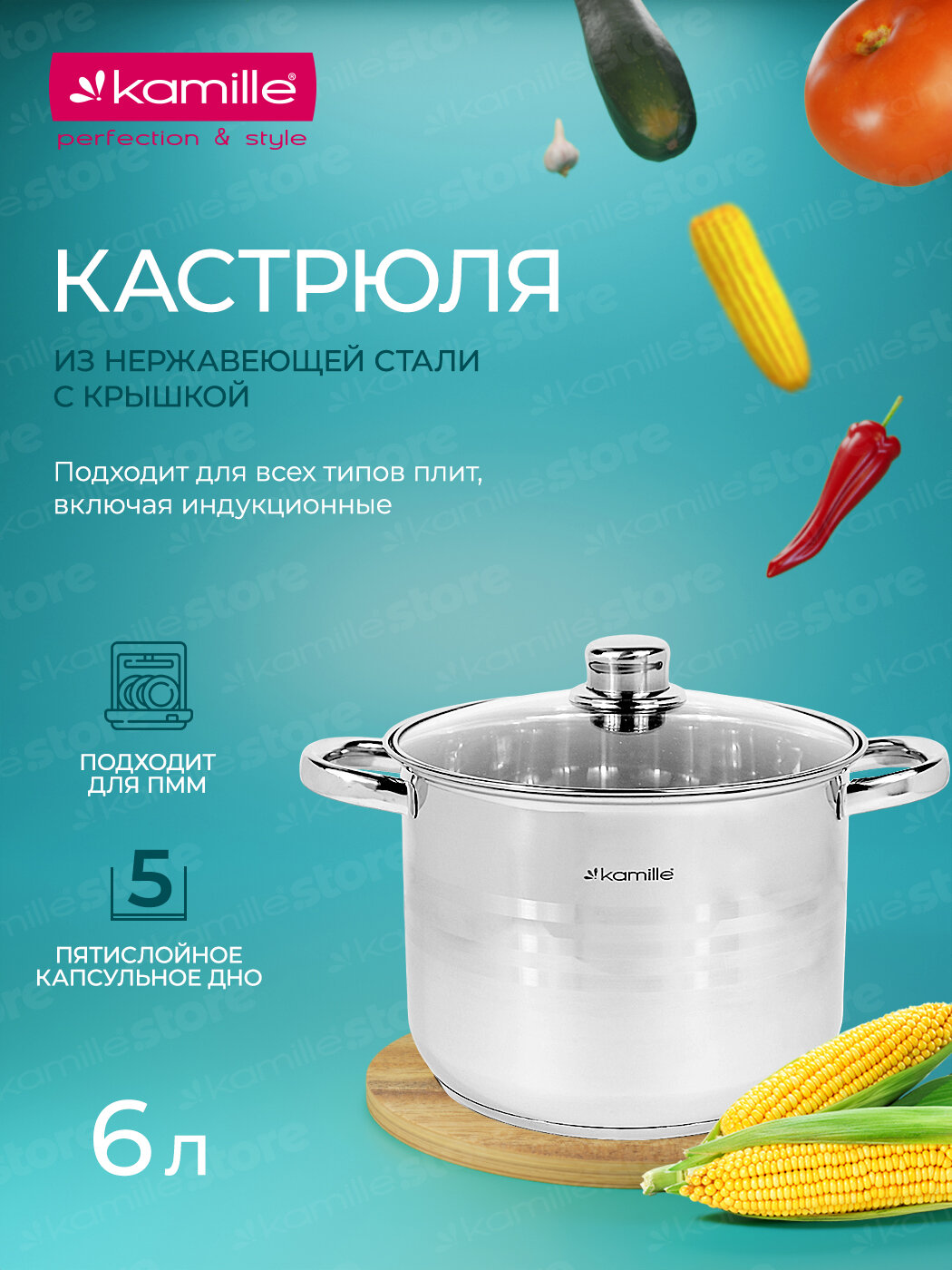 Кастрюля 13 л. из нержавеющей стали Kamille KM 5405 со стеклянной крышкой (5405 / серебристый)