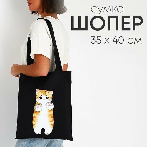 сумка рыжий котик с подарками ярко синий Сумка шоппер NAZAMOK KIDS, черный
