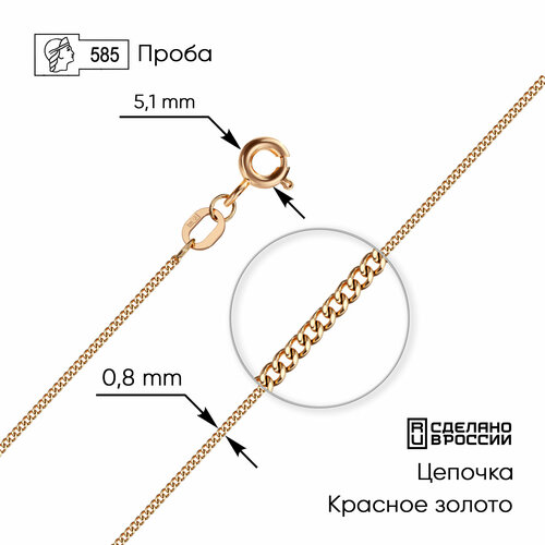 Цепь ZOLOTO.GOLD, красное золото, 585 проба, длина 55 см, средний вес 1.51 г