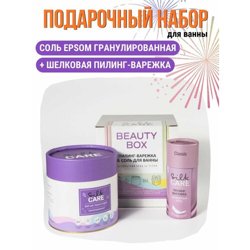 Подарочный набор SILK CARE Соль для ванн Английская гранулированная Шелковая варежка для пилинга Classic абрикосовая