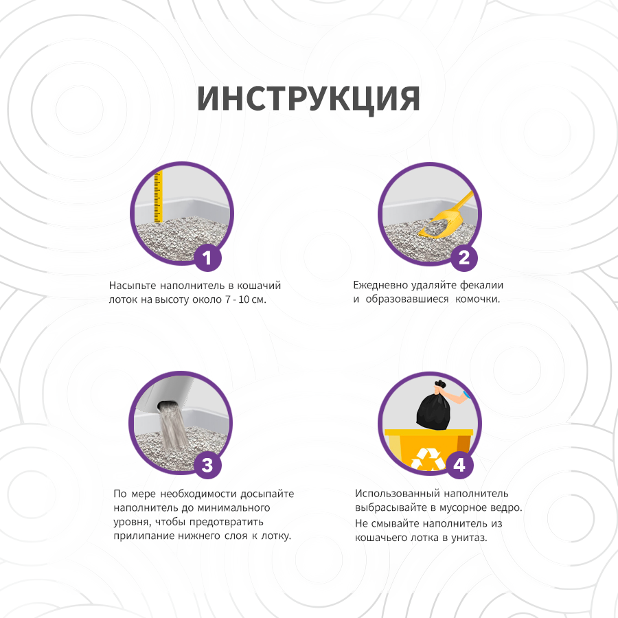 BentySandy Lavender наполнитель для кошачьего туалета комкующийся, глиняный, с ароматом лаванды - 5 л (4,35 кг)